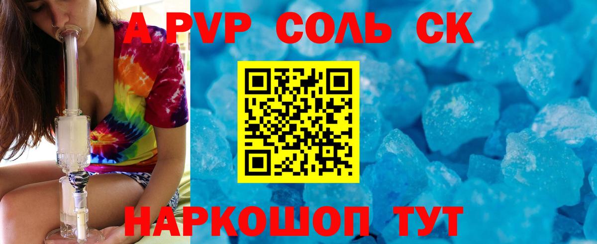 APVP Crystall Хасавюрт