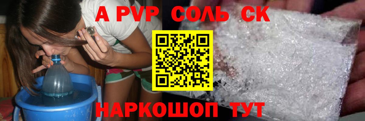 A-PVP СК  Альфа ПВП мука  Хасавюрт  хочу наркоту  Вход с VPN 