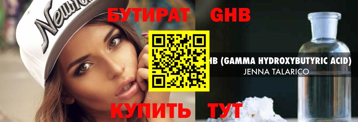 Бутират Butirat  Вход с VPN  Хасавюрт 