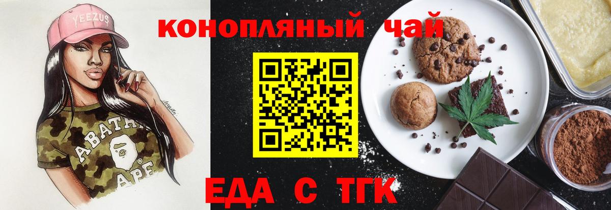 Хасавюрт  Печенье с ТГК марихуана  Вход с VPN 