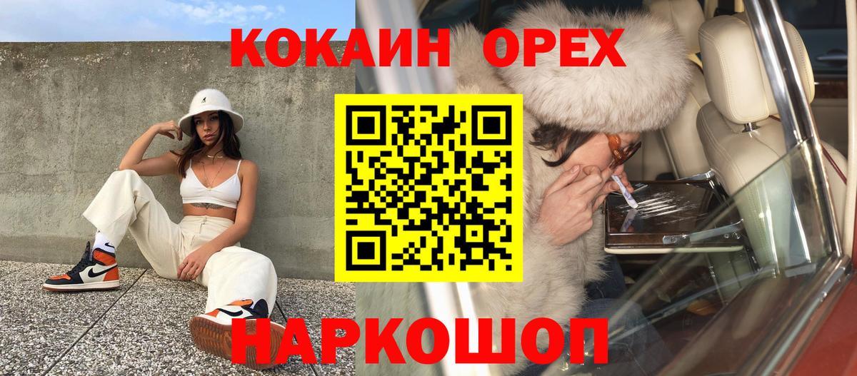COCAIN FishScale  Вход с VPN  Хасавюрт  КОКАИН 98% 