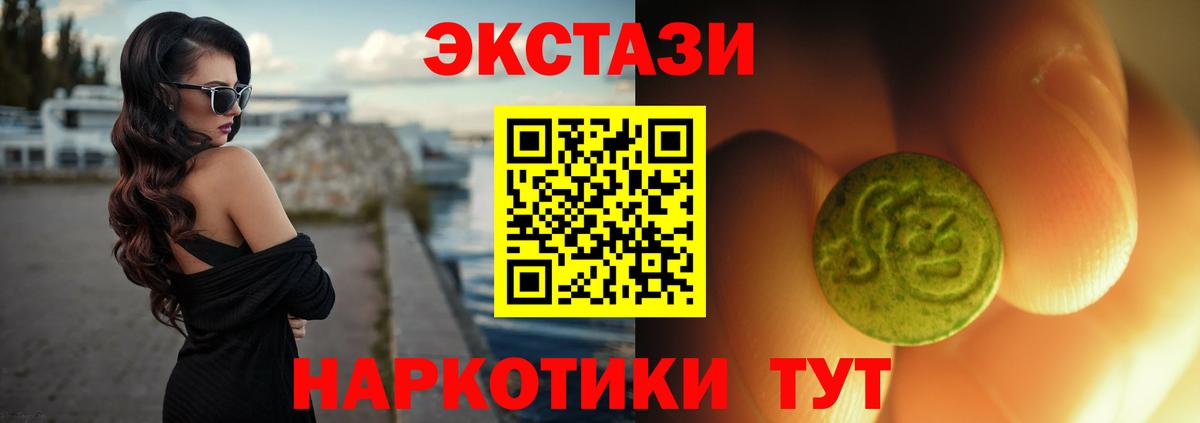 купить  цена  Экстази  Хасавюрт  Вход с VPN  Ecstasy 280мг 
