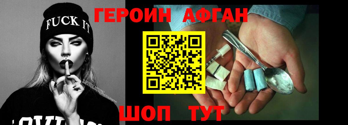 Хасавюрт  Героин белый  Вход с VPN 