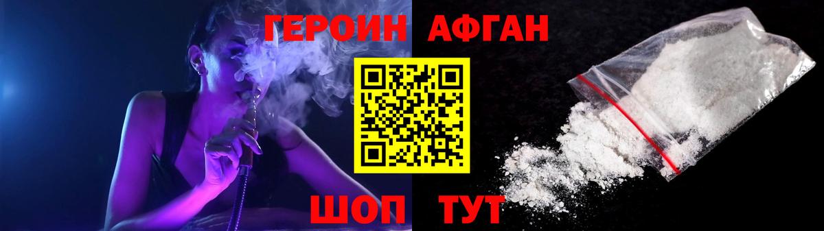 ГЕРОИН VHQ Хасавюрт