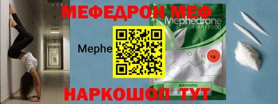 мяу мяу кристалл Моздок
