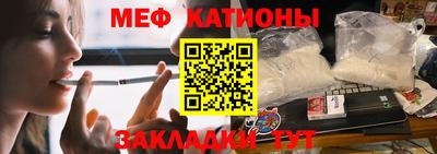 мяу мяу кристалл Моздок