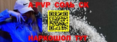 мяу мяу кристалл Моздок