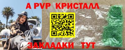 мяу мяу кристалл Моздок