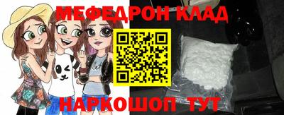 мяу мяу кристалл Моздок