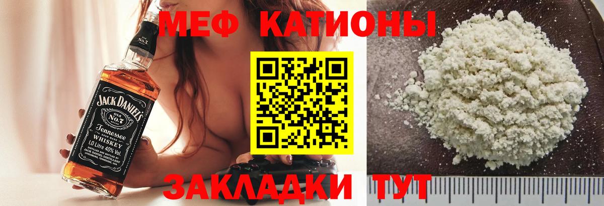 Меф кристаллы Хасавюрт