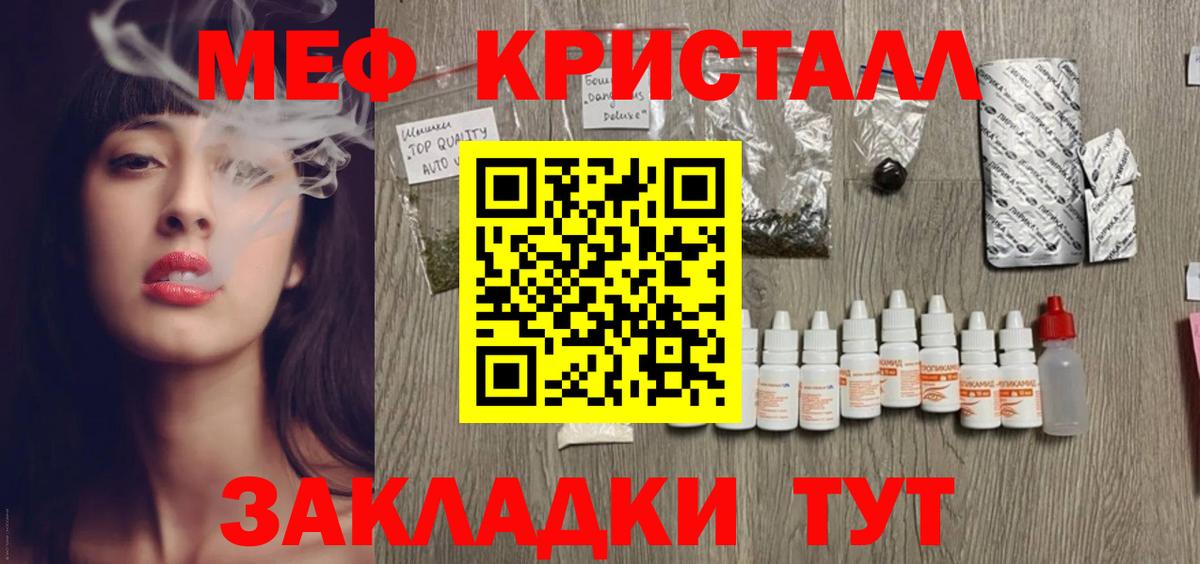 Меф  Вход с VPN  Хасавюрт  Меф 4 MMC  купить   МЯУ-МЯУ 