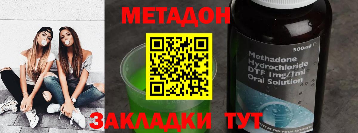 Хасавюрт  mega как зайти  Вход с VPN  МЕТАДОН VHQ 
