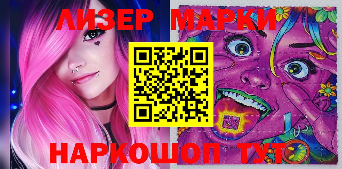 Наркотические марки  Марки NBOMe 1,5мг  Вход с VPN  Хасавюрт 