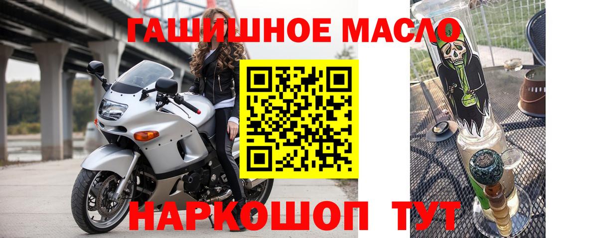 наркотики  Дистиллят ТГК гашишное масло  Дистиллят ТГК вейп с тгк  Вход с VPN  Хасавюрт 